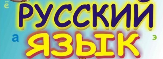 Unity dil kursu RUS dili kurslarına yazılmağa dəvət edir - 2 Unity dil kursu RUS dili kurslarına yazılmağa dəvət edir - 2