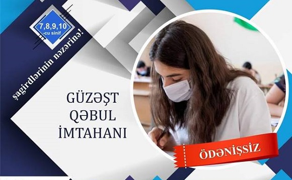 Güzəştli qəbul imtahanı keçiriləcək - 1